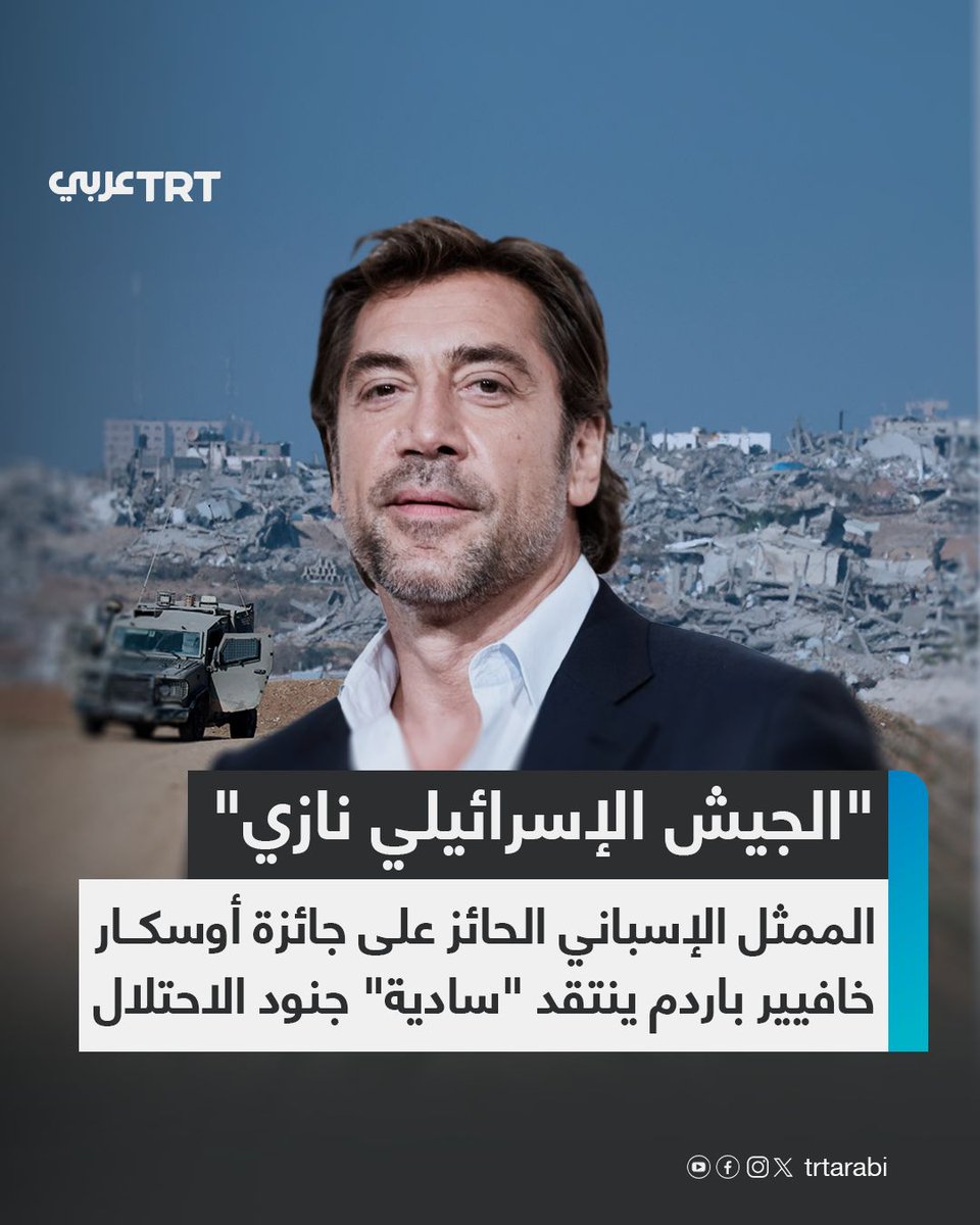 وصف الممثل الإسباني الحائز على جائزة أوسكار خافيير باردم أمس الخميس، جيش الاحتلال الإسرائيلي بـ"الجيش النازي"، في منشور له على منصة إنستغرام أرفق به مقطعاً مصوراً يُظهر قناصاً إسرائيلياً في أثناء إطلاق النار على طفل فلسطيني.

وعلق على الفيديو باللغتين الإنجليزية والإسبانية
