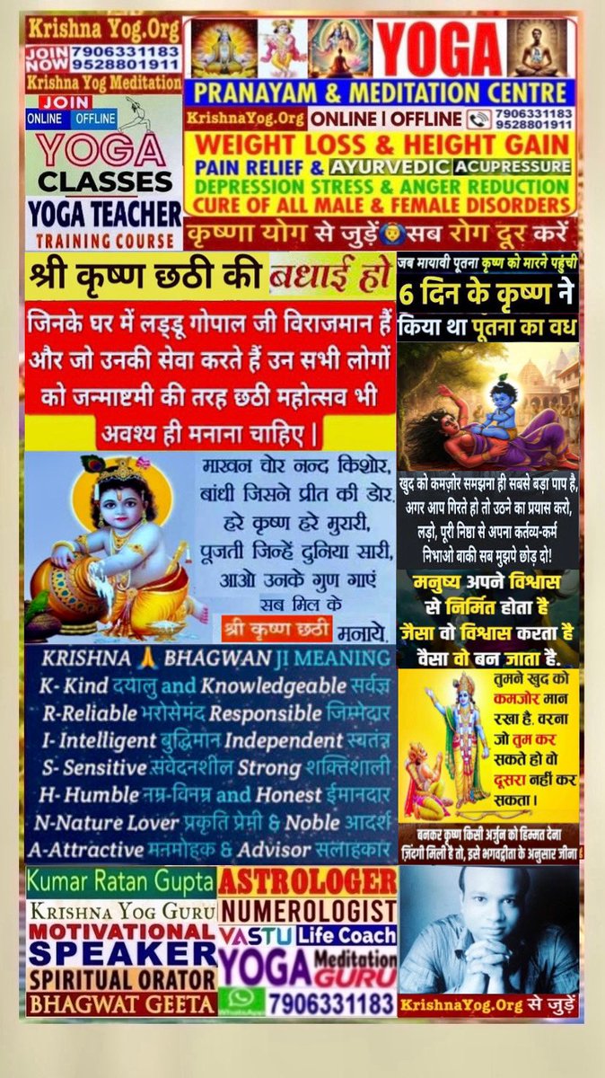 AstroNumroVastu's tweet photo. Join #KrishnaYog #Yoga #Meditation Class
#YogaTeacherTraining Course
Consult #Astrology #Numerology #Vastu
#ShriKrishna #Krishna #ChhathiUtsav
#ShriKrishnaChhathi WishesBy
#Krishna #YogGuru #KumarRatanGupta
#SpiritualOrator #MotivationalSpeaker #Astrologer #Numerologist #YogaGuru https://t.co/hoc2Cb2fxi