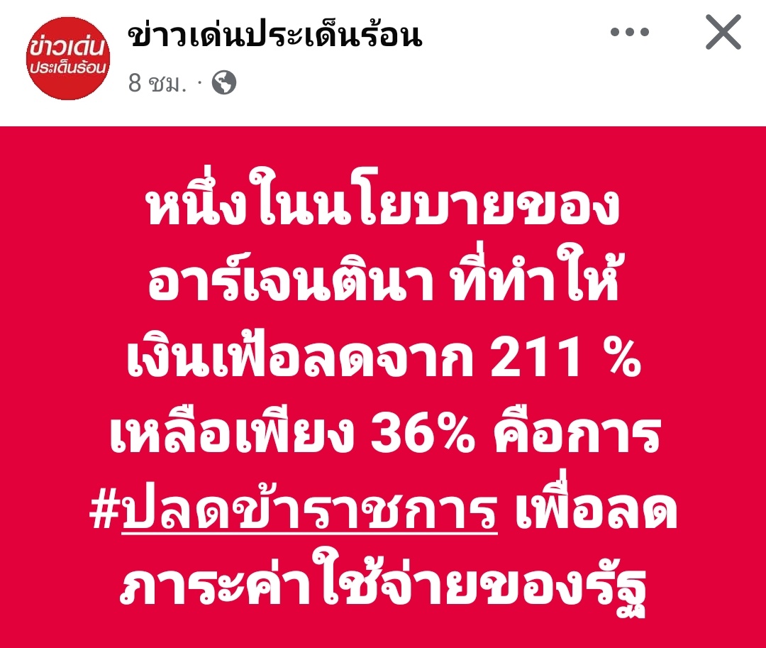 กกต.หค.อมย.นห tweet media