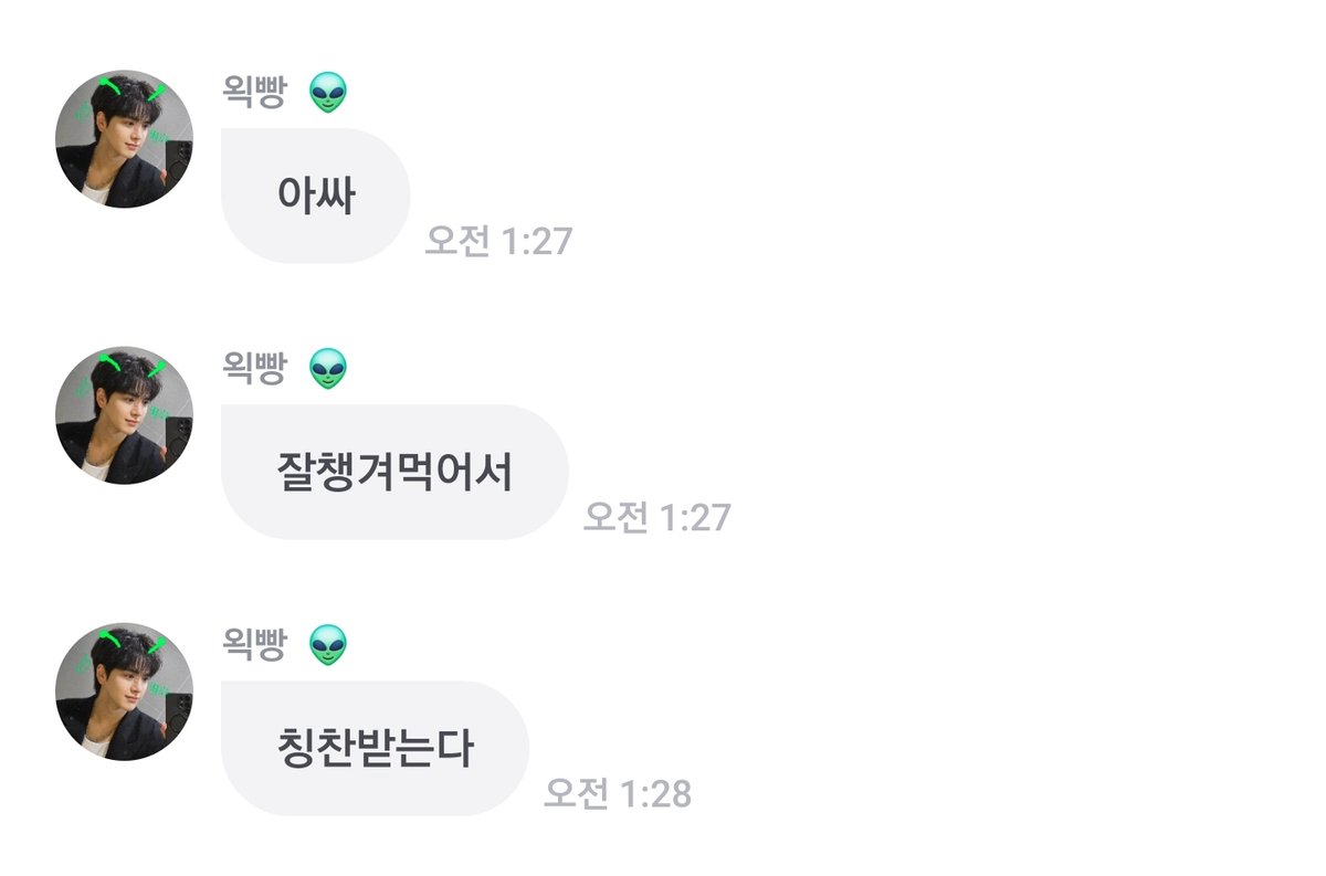 칭찬받고 싶어서 대박이었어 대박임 이러면서 뭐먹었는지 말함 그리고 더비들이 칭찬해주니까 아싸 잘챙겨먹어서 칭찬받는다<<< 이러는 거 ㅈㅉ 커요미닼ㅋㅋㅋㅋ 역시 영훈이는 사랑과 칭찬을 먹고 자라는 강아지님이셔