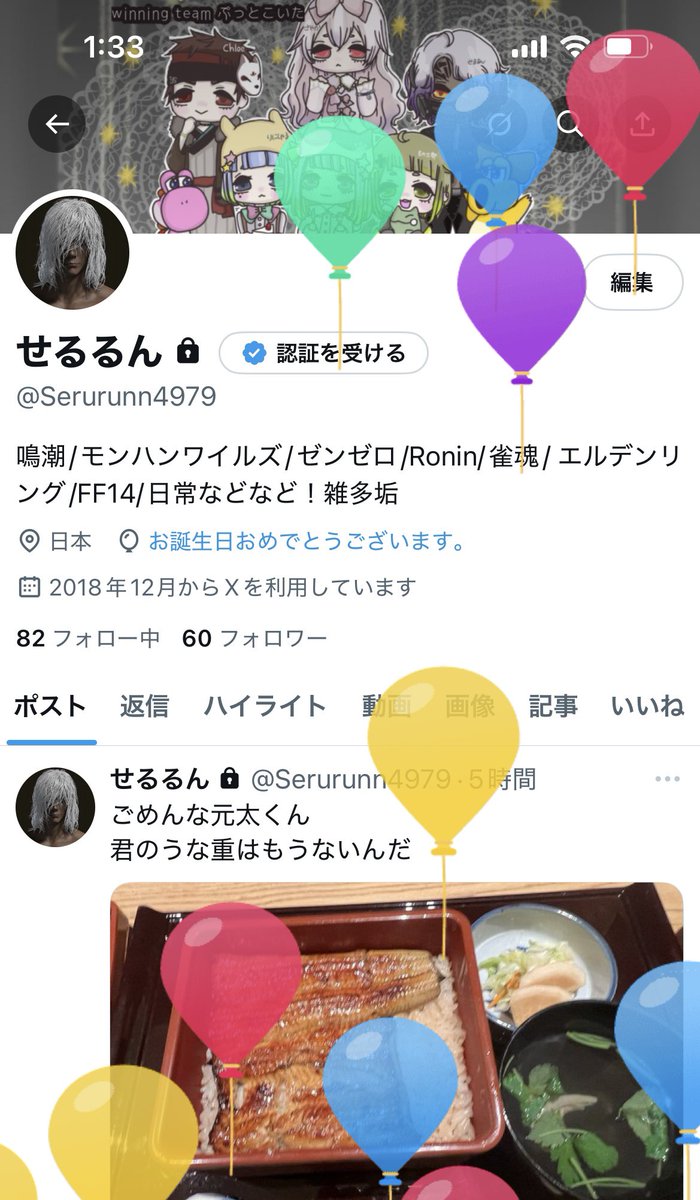 せるるん tweet media