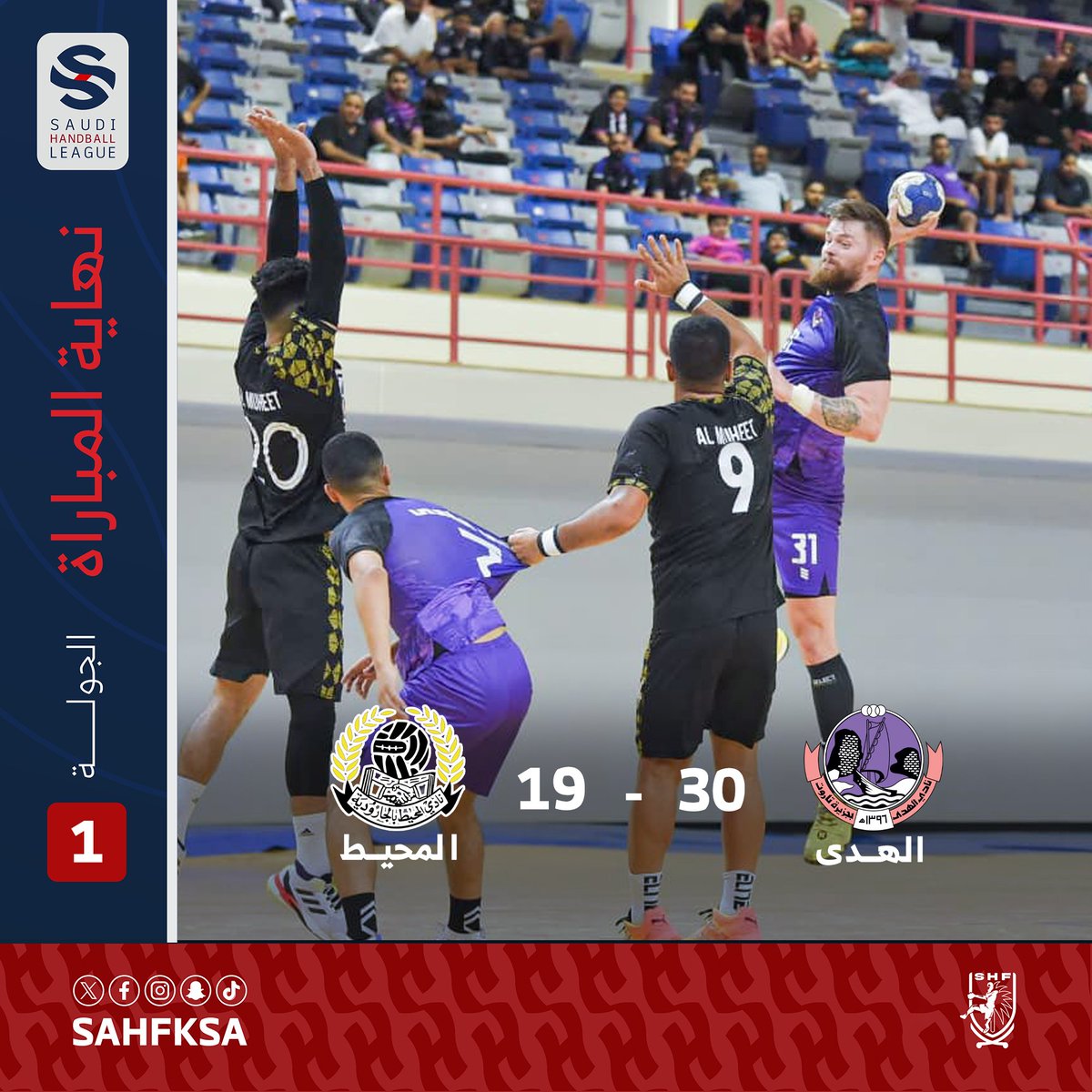 فوز «الهدى» في ختام أولى جولات #ممتاز_اليد_السعودية ✅