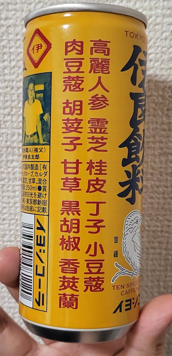 FRFCCOF_11's tweet photo. @irono_1910 まさか、、、そんな記憶が！！！👀……とっておきの缶をうｐします！！
ちなみにおいしかったです！！！ｗ https://t.co/4SwUS0zI3z