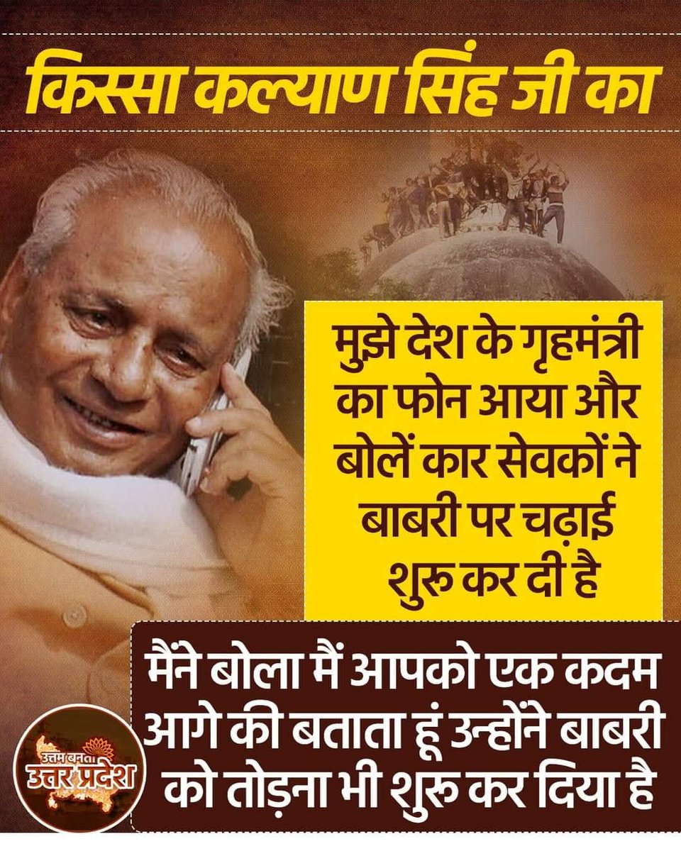 KashiVijay387's tweet image. वो हिंदू शेर जिसे ढांचे के टूटने पर गम नहीं बल्कि गर्व था

#KalyanSingh