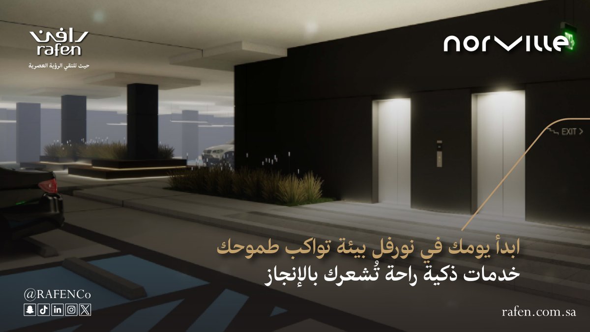 في نورفل، نمنحك أكثر من مجرد مساحة عمل، بل تجربة متكاملة ترتقي بتفاصيل يومك، من شواحن السيارات الكهربائية، إلى مواقف فاخرة للإيجار، مرورًا بنظام ذكي لتنظيم الفعاليات... 
كل شيء مصمم ليخدم راحتك ويدعم نجاحك.

📍سجّل اهتمامك الآن!
rafen.com.sa/interest.php
