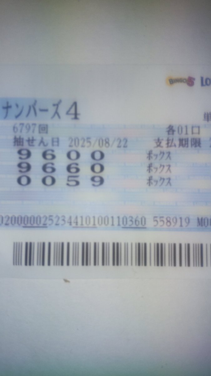 230fff's tweet photo. 今日の数字は
9660
久しぶりに当たりました。
セットで買っていれば残念でした。 https://t.co/kKwhWgZnYc