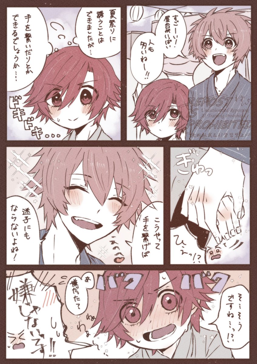 リクエストで『ショタトキヤ×高校生音也の夏祭りデート』を描かせて頂きました！手を繋げるかな…って、ドキドキしてるショタトキヤさんの手をさらっと握る音也くんのせいで、ずっと心臓バクバクしてしまうショタトキヤさんとか可愛いんだろうなぁ…と思いました😌💜❤️
