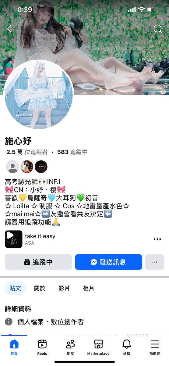 z1000830's tweet photo. @GoaldF53_89f 盜你媽逼照呢死詐騙，還性癮女 社會底層怎麼不死一死 https://t.co/UVCjcwPEwo