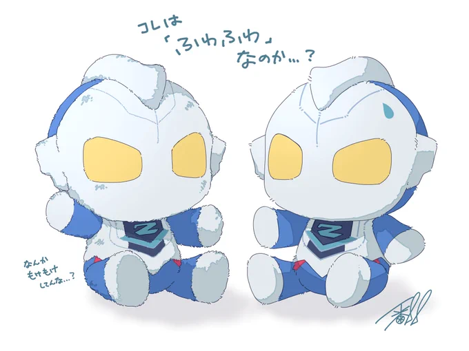 …さてはふわふわ向いてないか?と思うなどしています。むっっっずい。