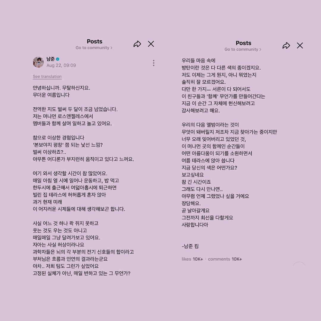 [How I hear this]

Hello
I hope you’ve been safe and sound

It’s been a stifling summer

And it’s already been a little over 2 months
since I was discharged

Now I’m in faraway Los Angeles
living, working, and spending time with the members

It’s such a strange feeling,
something