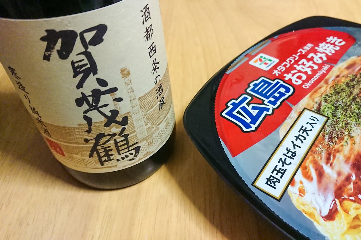 「週末やし、軽く呑んでいこや」

同期からの誘いを断れず呑んだ帰り道に限って、保守用車の稼働と遭遇する法則。
悔しいので、前回記録した画像を肴にしつつ追い酒かますことにします。

共に広島となるお好み焼きと日本酒、この組み合わせは美味しくてとても善き…