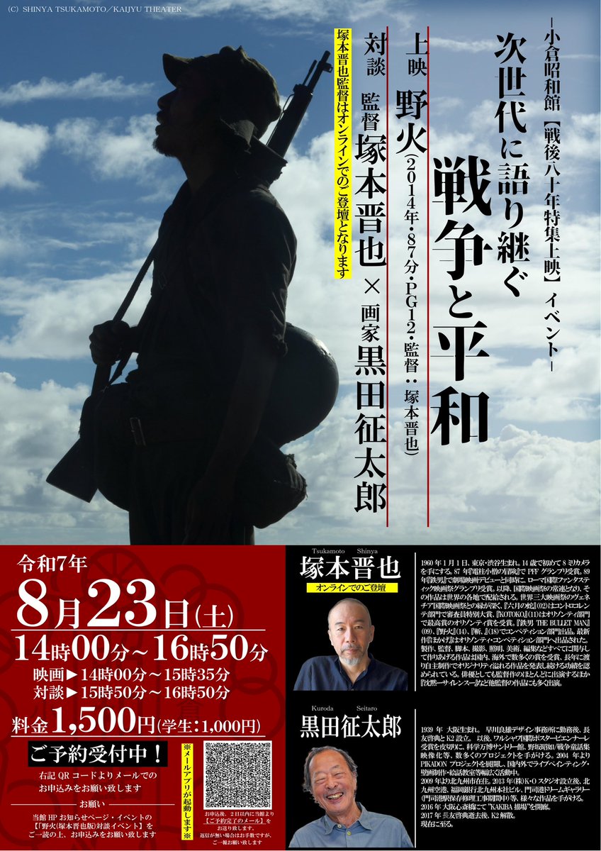 小倉昭和館 on X: 
