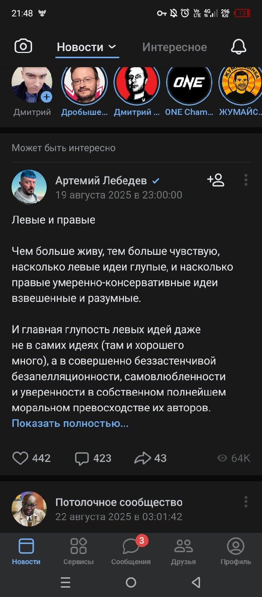 Пошла жара,
Лента разъехалась