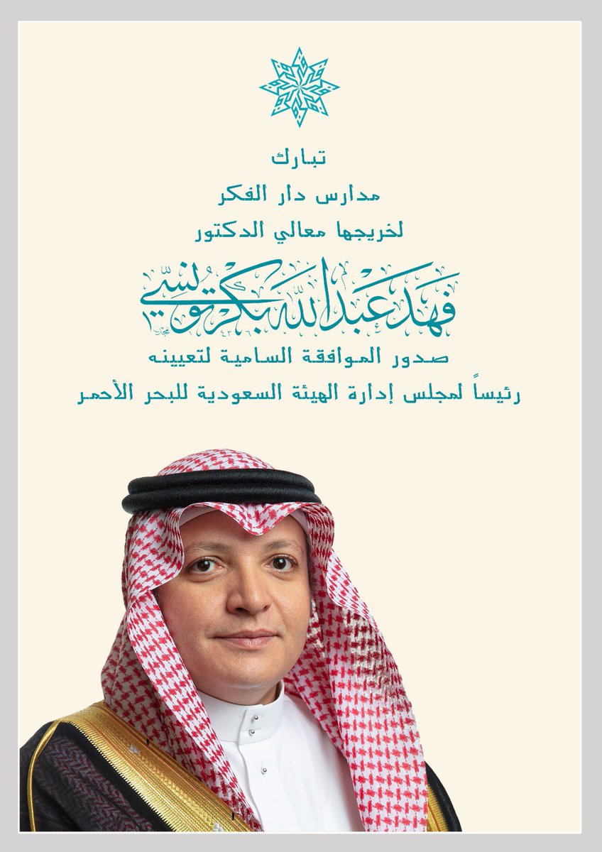 Dar Al Fikr دار الفكر tweet media