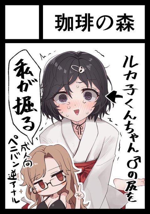 C107申し込みました!!
萌郁さんがルカ子くんちゃん♂の尻を掘る漫画を描きます!!! 