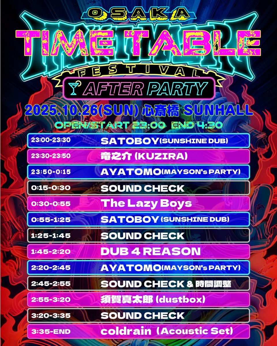 ハジマザ情報】 “HAZIKETEMAZARE FESTIVAL AFTER PARTY” 10/26(日