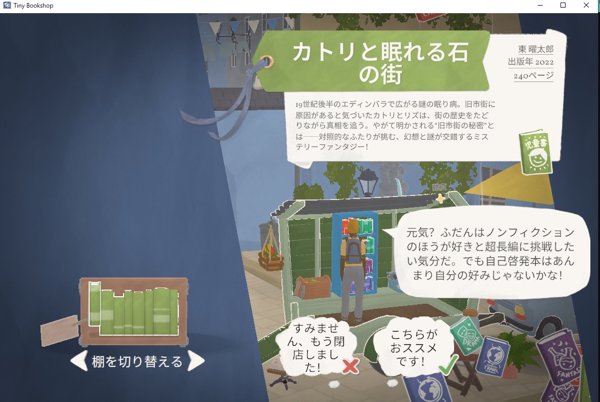 books_yr3's tweet photo. たぶん書店員が一番楽しめるであろう古本屋経営ゲーム
「Tiny Bookshop」楽しい。実在の本がわんさか出てくる～✨在庫を買ってく人を眺めつつ、たまにお困りのお客様がいたら、選書。抽象的な問い合わせが多いのは本当にリアルだなあ。

そしてカトリ！嬉しい！

#カトリと眠れる石の街
#TinyBookshop https://t.co/l7mji4XVsG