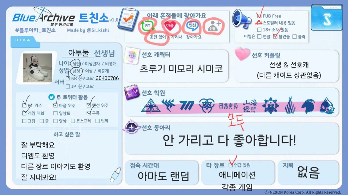 아투둘 tweet media