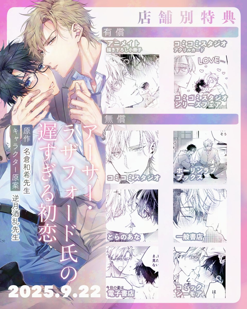 Highlights by 鮭田ねね (@nene05ta) / X