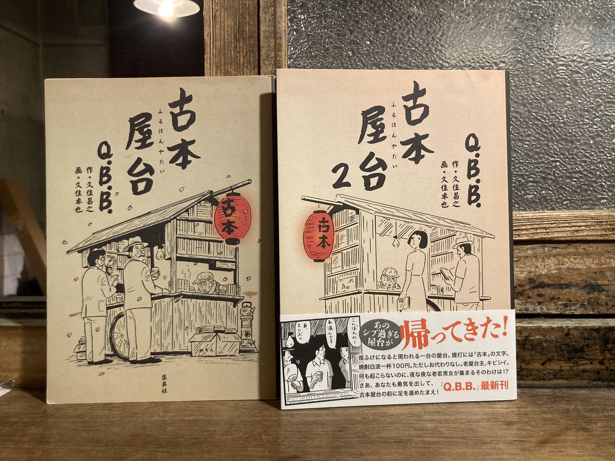 古本 最近の買取より

「オバケ?」展 公式図録
ブルーシープ

さいきまこ  サイン入
「言えないことをしたのは誰?」現代書館

寺田燿児短編漫画集 サイン入
「DRAMATIC」猋社

久住昌之 久住卓也 サイン入
「古本屋台」1.2セット 集英社 本の雑誌社