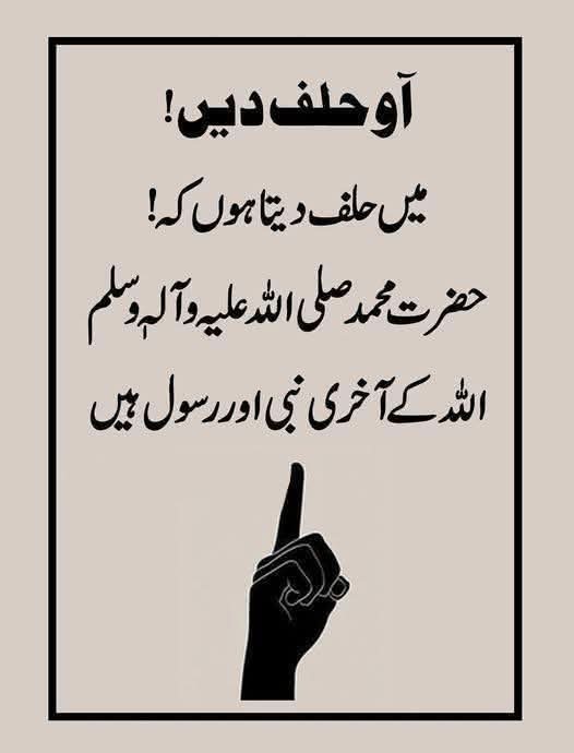 ختم نبوت میـــــــــــــــڈیا (@knmedia786) on Twitter photo 