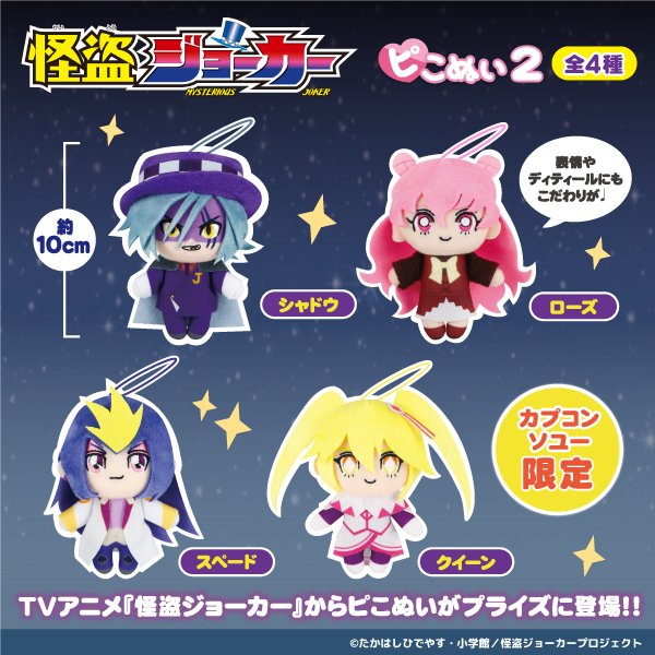 นึกว่ามีแค่สี่คนนั้น มีสี่คนนี้ด้วย ตายแล้วชั้นเมนชาโดว์ไง 😭😭