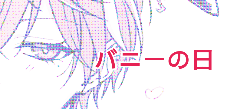0thzeroji's tweet photo. #すとりっPaint

8/23はバニーさんの日らしいので🥕
※バニー、逆バニーあり

https://t.co/9fQeNNy8pU https://t.co/xhXwbRQIF9