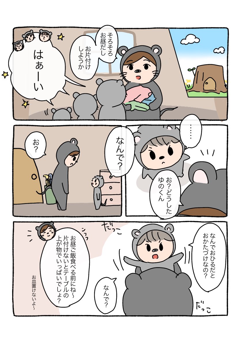 なんでキャパオーバー 