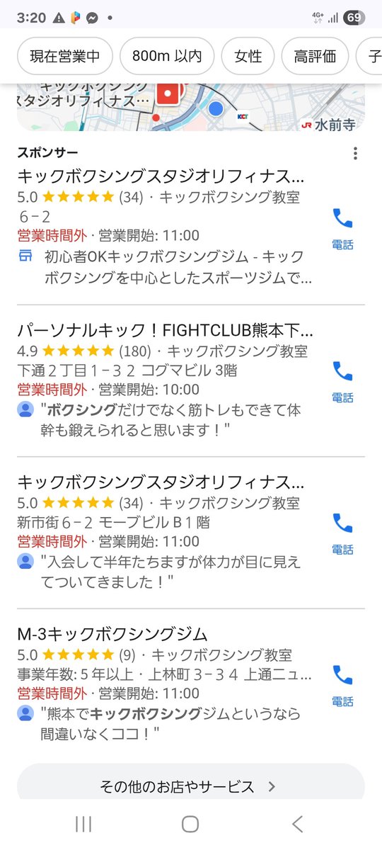 kunitake920's tweet photo. 本業とは別に最近知人の格闘技ジムのホームページ作ったり、Webマーケティングしてますが、だいたい上位表示できていてうれしいです。なかなか厳しい業界かと思いますが、あまりお金をかけすぎずに経営の後押しができるような取り組みを考えて、なにかしらお手伝いできればとは思います。 https://t.co/OUPvDnOYND