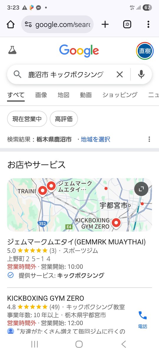 kunitake920's tweet photo. 本業とは別に最近知人の格闘技ジムのホームページ作ったり、Webマーケティングしてますが、だいたい上位表示できていてうれしいです。なかなか厳しい業界かと思いますが、あまりお金をかけすぎずに経営の後押しができるような取り組みを考えて、なにかしらお手伝いできればとは思います。 https://t.co/OUPvDnOYND