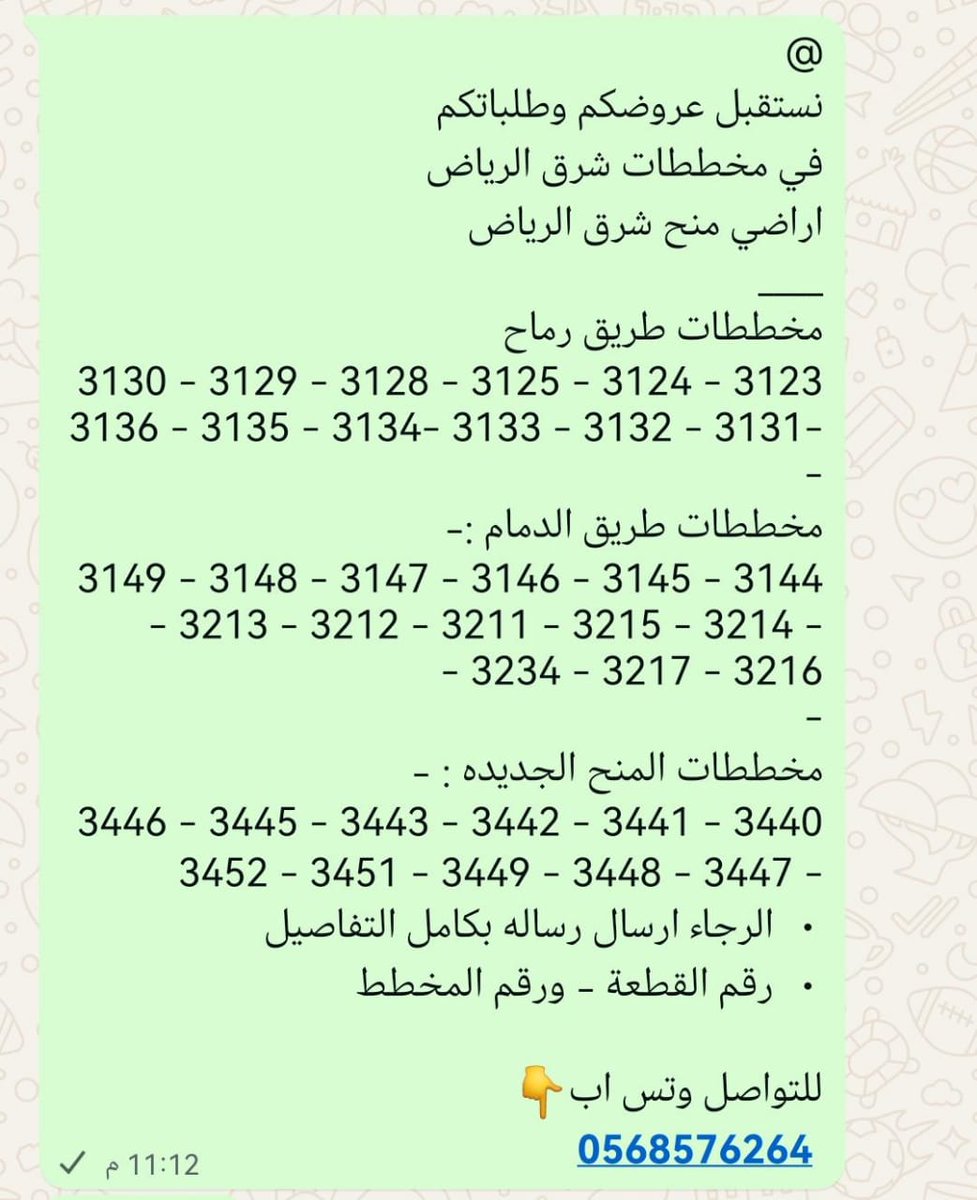 مطلوب  أرض في مخططات طريق الدمام قريبه من طريق الدمام السريع
مساحة 900 متر مربع
اطوال ممتازه
طبيعتها ممتازه
اي وجهه غير الغربي
بحدود 450 الف صافي للمالك
لزبون مباشر وصامل وشراي وعربونه جاهز
من المالك او المباشر فقط