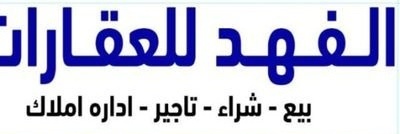 السلام عليكم ورحمة الله وبركاته
الي عنده أرض في مخططات منح شرق الرياض طريق رماح وطريق الدمام والمنح الجديده

ويبغئ يبيعها  او  يعرف موقعها او طبيعتها
أو سعرها

فقط ارسل رقم الأرض ورقم المخطط وزهل

أبو رائد للتسويق العقاري شرق الرياض طريق رماح وطريق الدمام والمنح الجديده