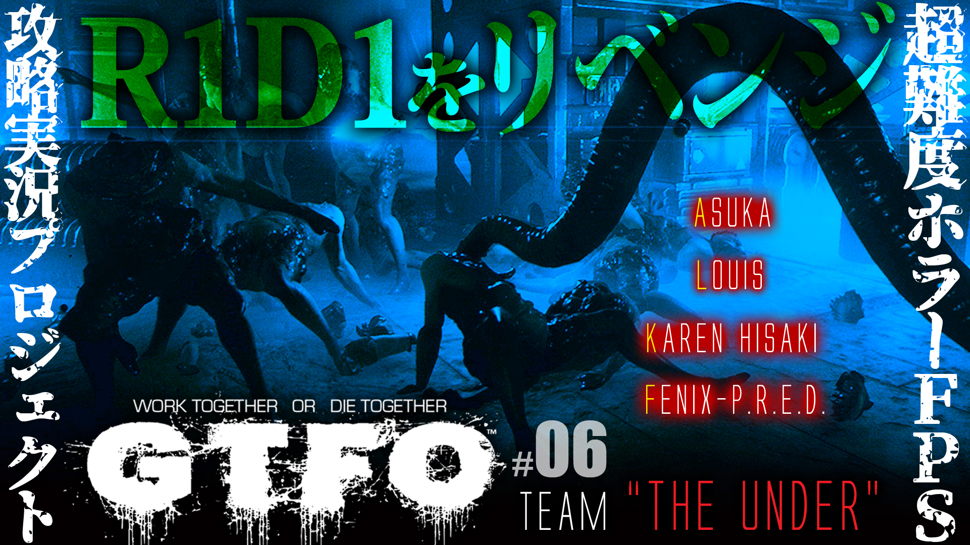 SF・ファンタジー・ホラー Ard GTFO」開発者が語る新作ゲーム「Den of Wolves」の魅力