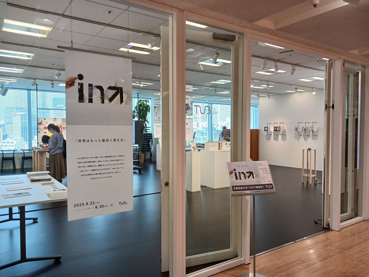 多摩美術大学/ Tama Art University tweet media