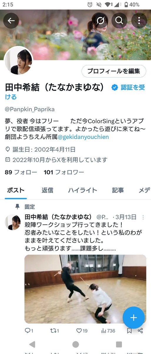 フォロワーが100人超えてました！
ありがとうございます🙇
もっともっと頑張ります💪