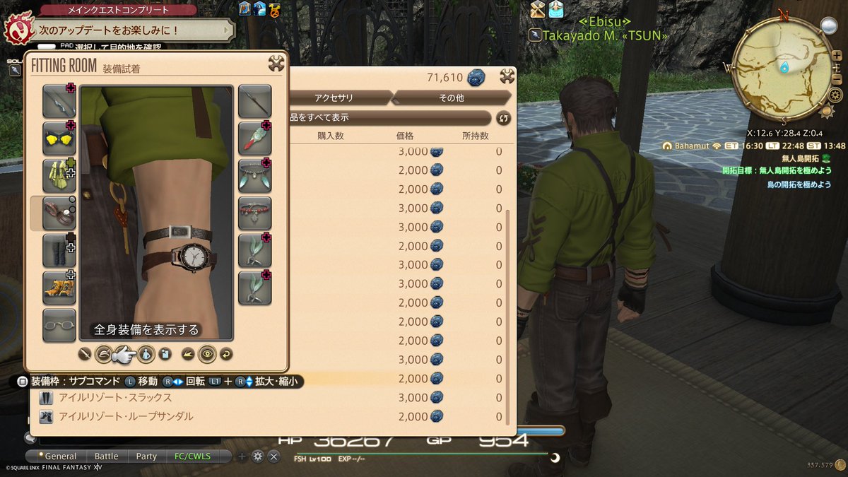 無人島生活もだいぶ慣れてきた
あと目標の腕時計ゲッチュ。
手装備扱いだから手袋取れちゃうね