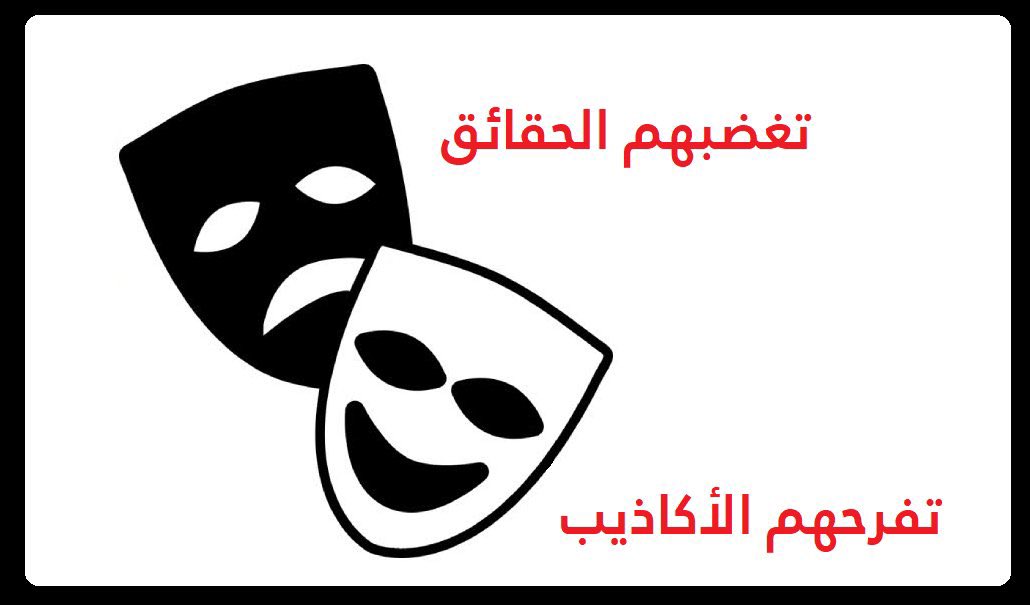 حقيقة وليست رأي

القطيع المؤدلج :