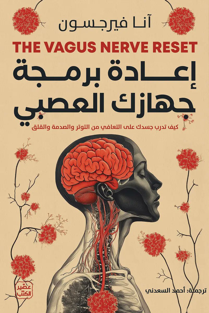 Karisma_66's tweet photo. هذا الكتاب أحد أجمل كتب 2025 إن لم يكن أجملها: https://t.co/Lc6oSz1zLa