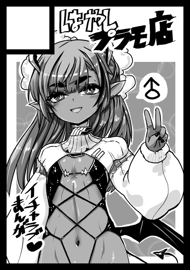 冬コミの申し込み成立しました! 