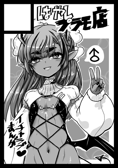 冬コミの申し込み成立しました! 