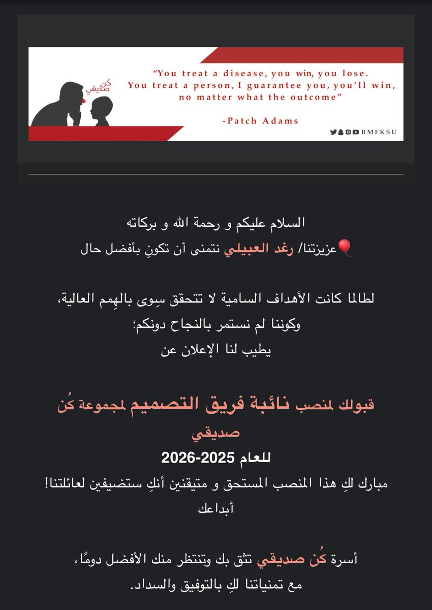 Raghad tweet media