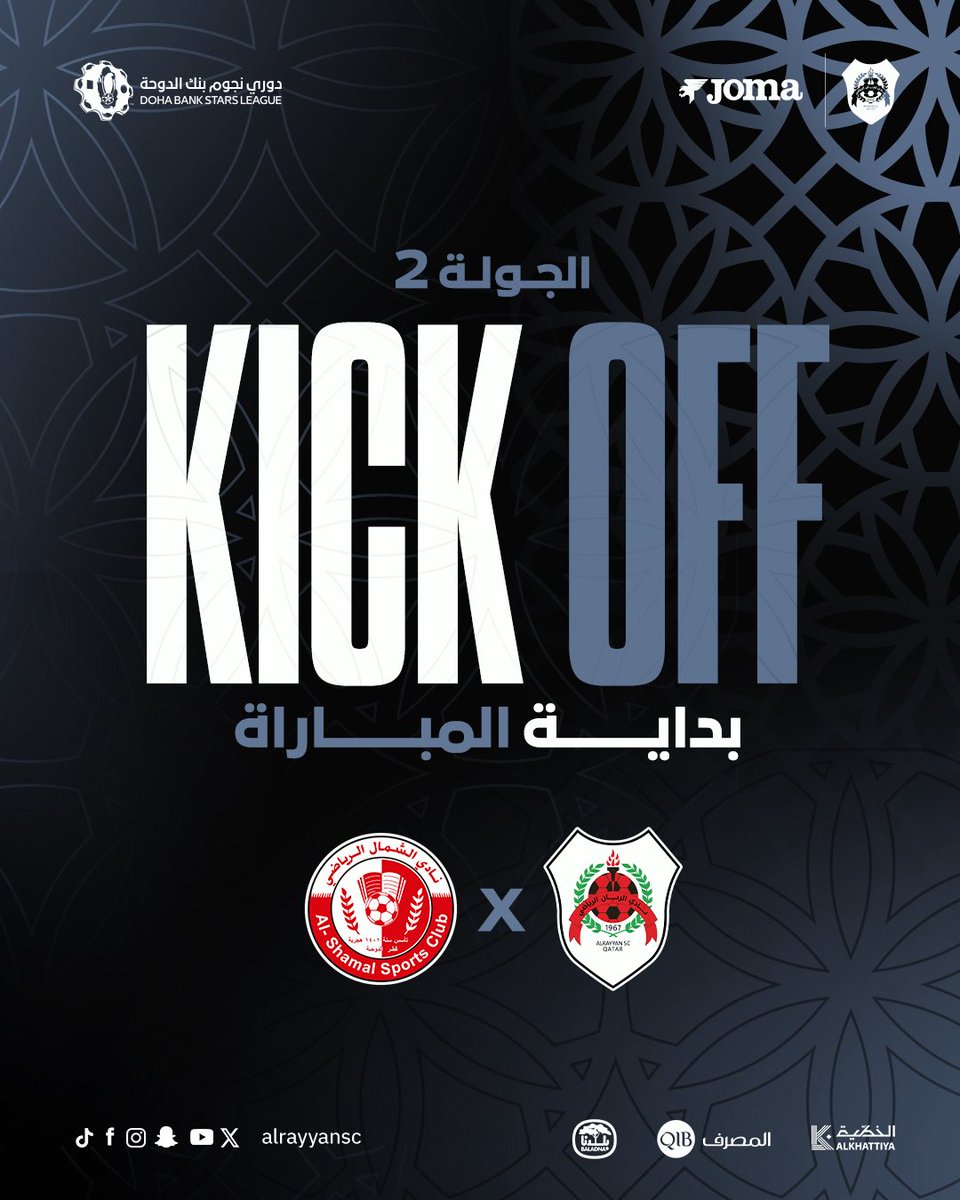 AlRayyanSC | نادي الريان tweet media