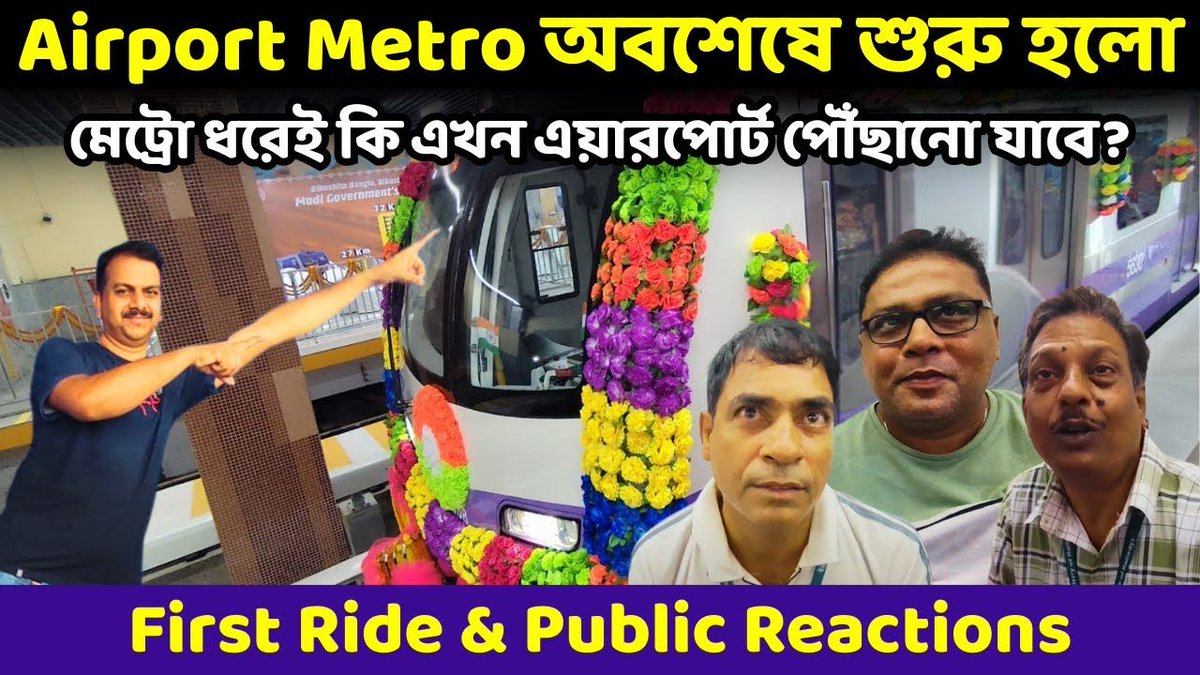 Airport Metro অবশেষে শুরু হলো | Kolkatay একসাথে তিনটি নতুন মেট্রো | First Ride &amp; Public Reactions 🚇 - Check the video here:  buff.ly/pdkITp6
