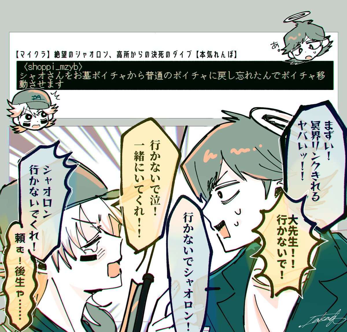 #mzyb_FA
わちゃわちゃしてて最高だった