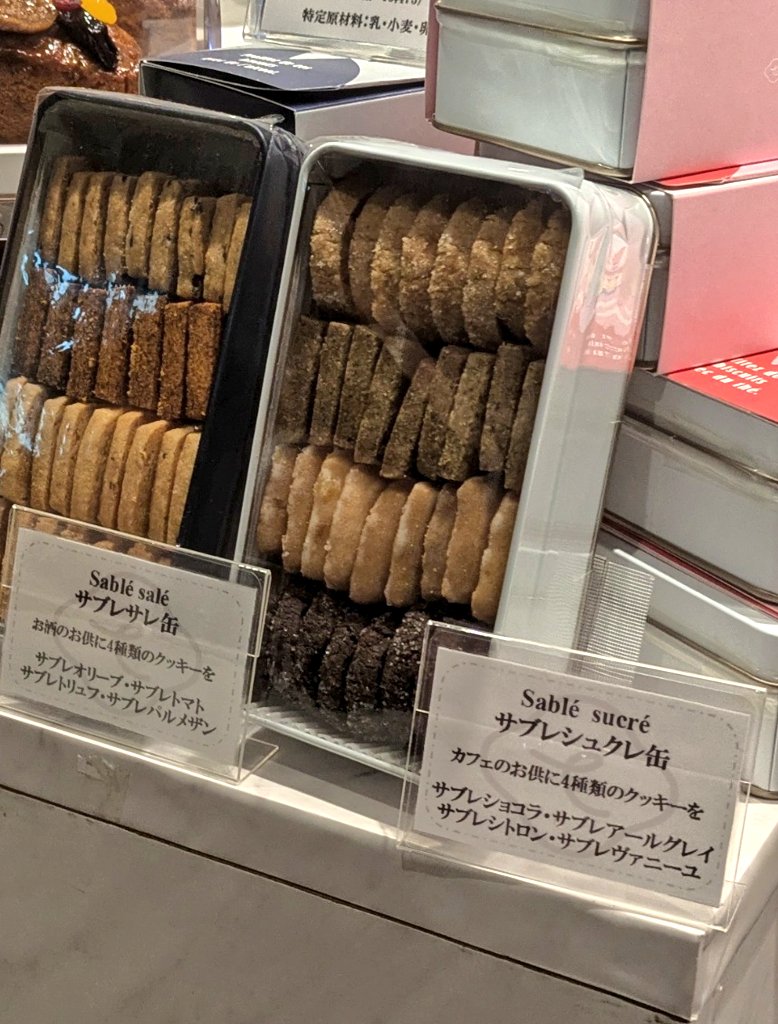 ごほうびにちょっといいクッキー缶いろいろ買ったんですよ。 その