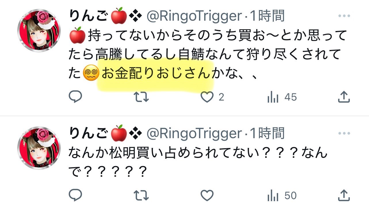りんご🍎❖ on X: 