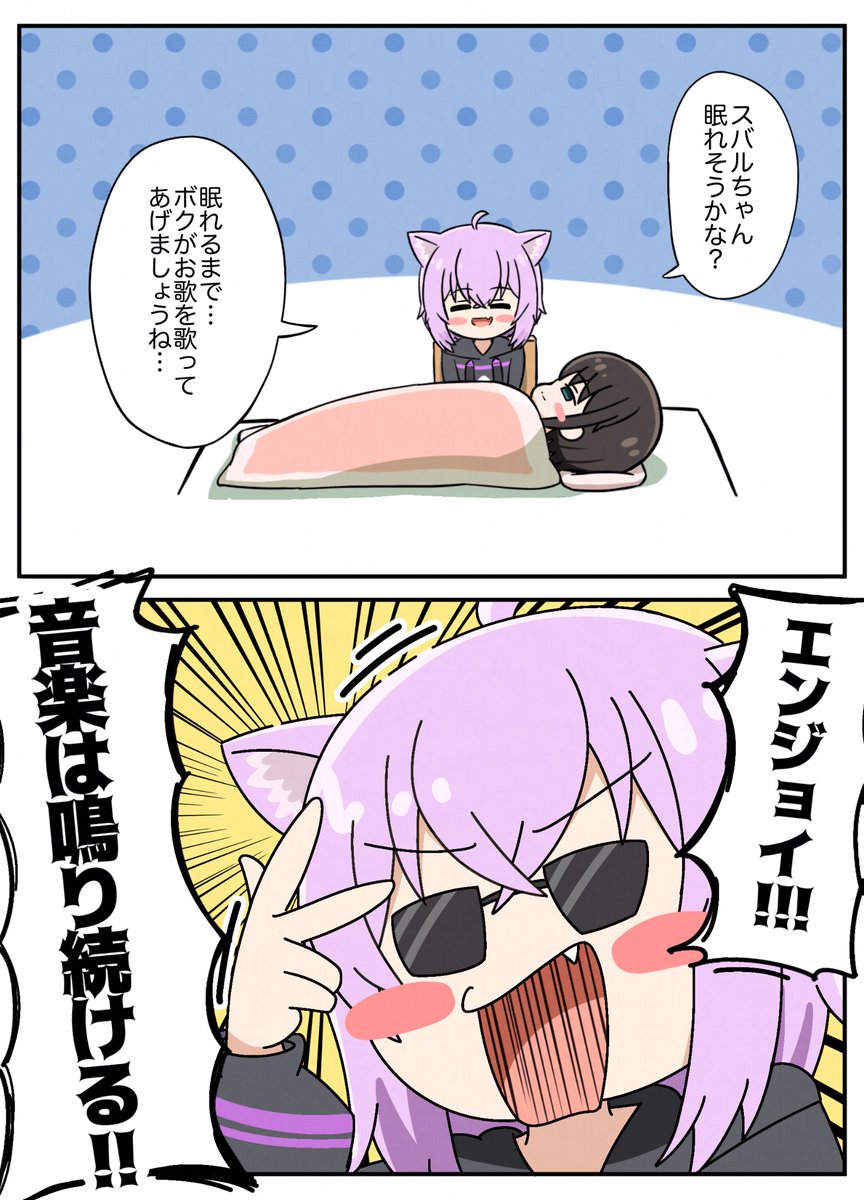 子守唄

#プロテインザスバル
#絵かゆ