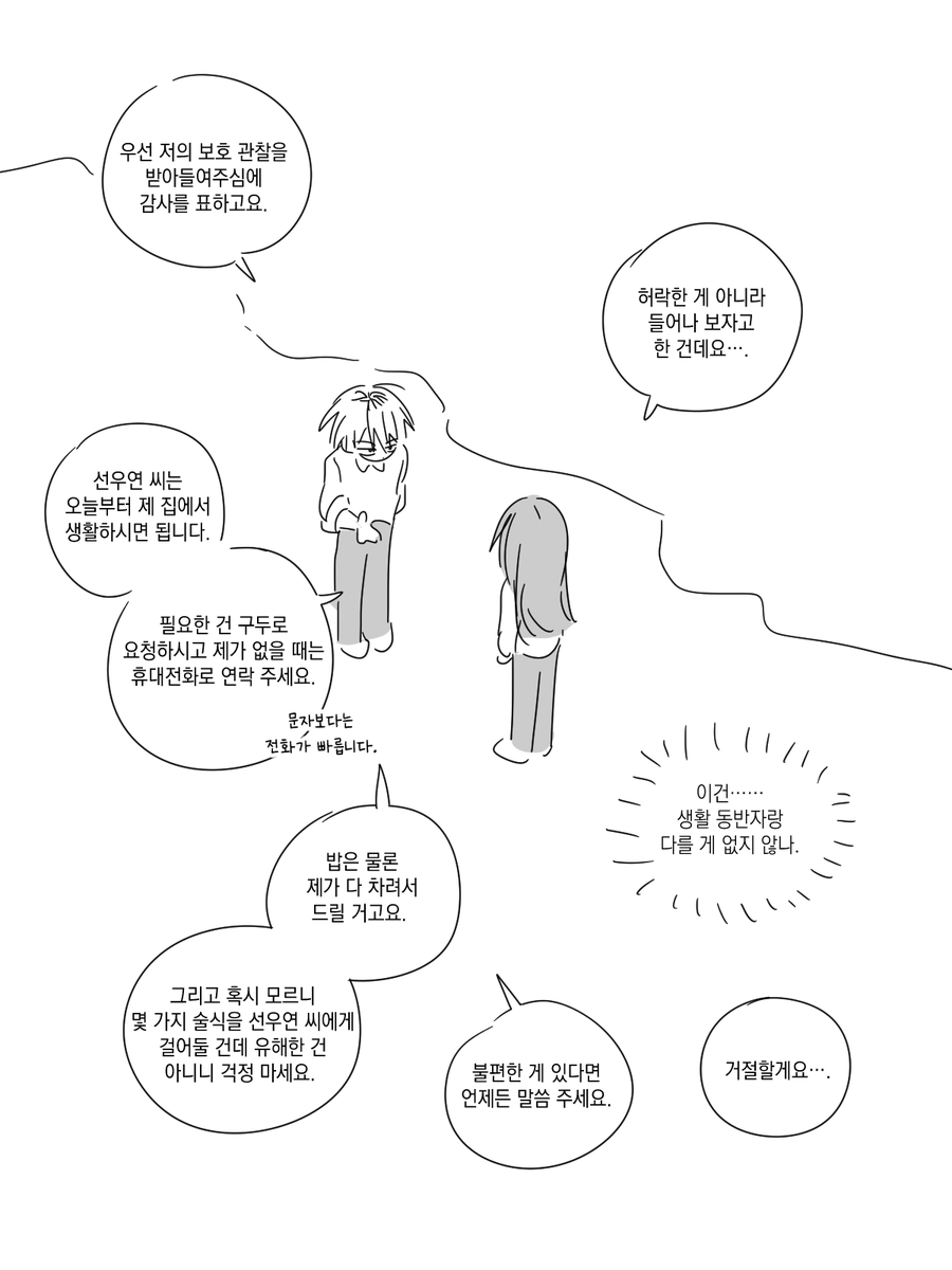 kim_seonu_'s tweet photo. 웃기다 https://t.co/fE4gh4z8U2