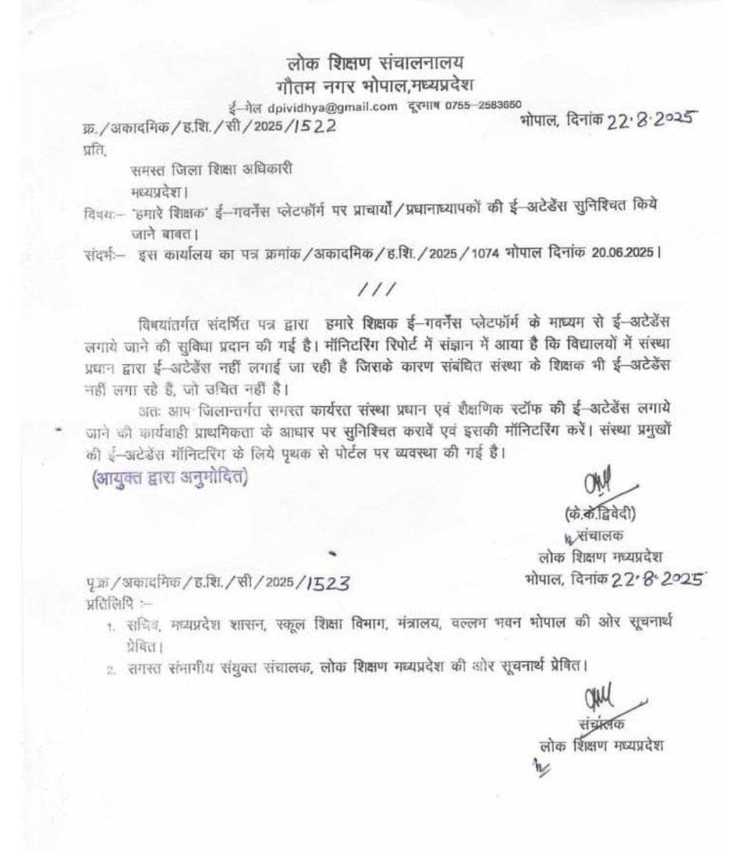TheSootr's tweet photo. एमपी सरकार हुई सख्तः स्कूल प्राचार्यों-स्टाफ के लिए ई-अटेंडेंस जरूरी, लोक शिक्षण संचालनालय ने जारी किया आदेश

#MadhyaPradesh #EAttendance #SchoolManagement #MPGovernment #EducationalReforms #TeacherAttendance #EducationSystem #MPSchools #GovernmentOrder #SchoolReforms #MPUpdates #EducationalPolicies #AttendanceSystem #thesootr