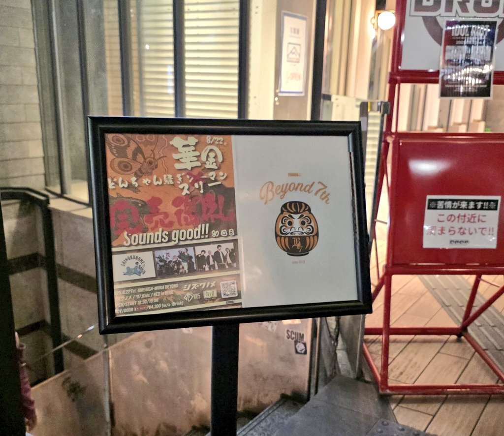 e_r_lu_ki's tweet photo. 仕事終わりなので遅れてやったけどBEYOND行きました〜✌️ https://t.co/8YfHY3whLS